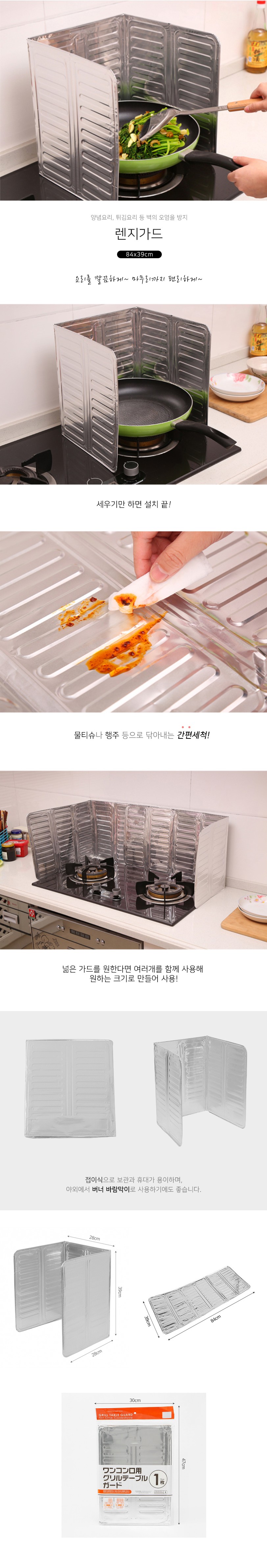 버너 바람막이 3단 8439